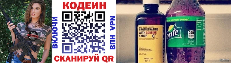 Codein напиток Lean (лин)  Тамбов 