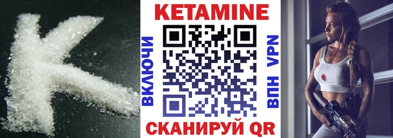 Кетамин VHQ  Тамбов 